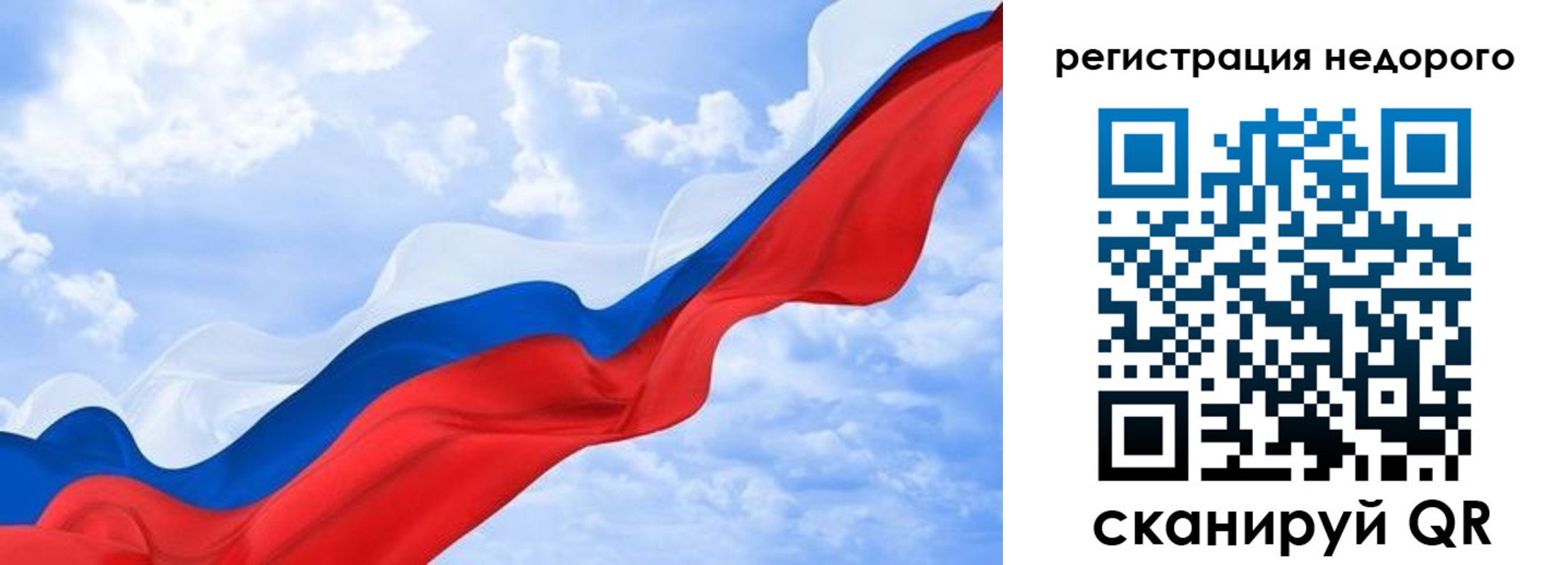 временная регистрация в квартире в Канаше